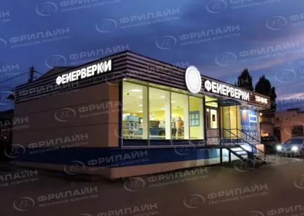 Реклама ФЛ