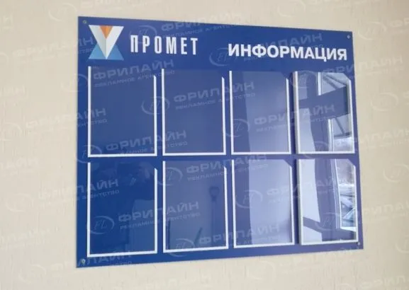 Информационные стенды в Саратове