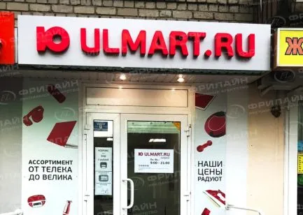 Реклама ФЛ