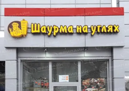Реклама ФЛ