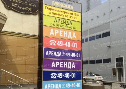 Реклама ФЛ