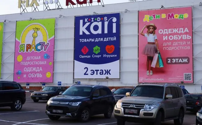 Широкоформатная печать в Саратове