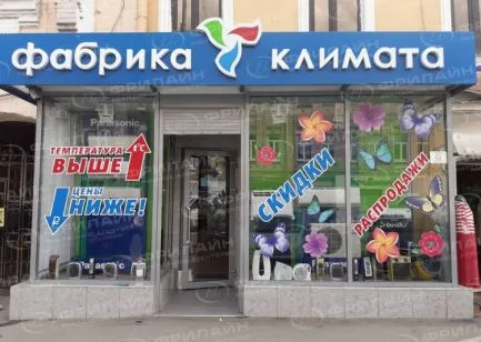 Реклама ФЛ