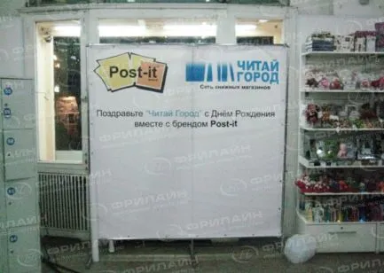 Реклама ФЛ