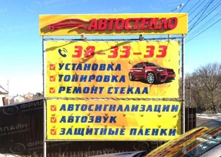 Реклама ФЛ