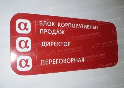 Реклама ФЛ