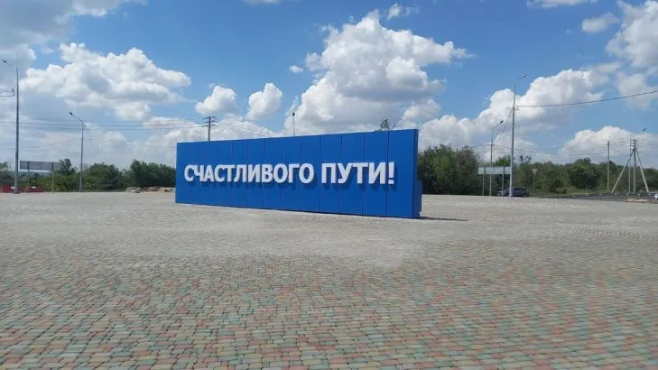Стелы в Саратове