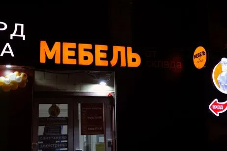 Реклама ФЛ
