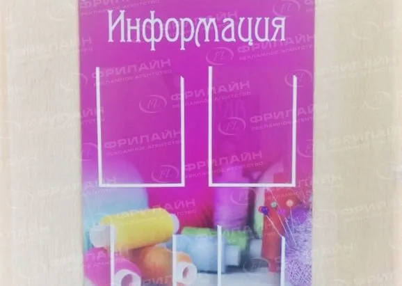 Информационные стенды в Саратове