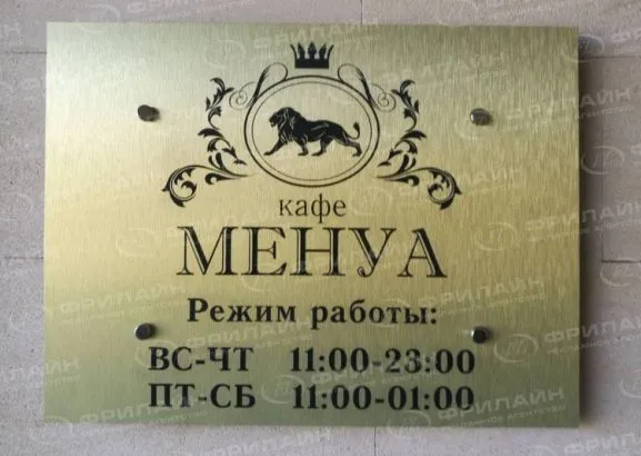 Информационные таблички в Саратове