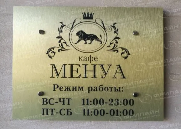 Информационные таблички в Саратове