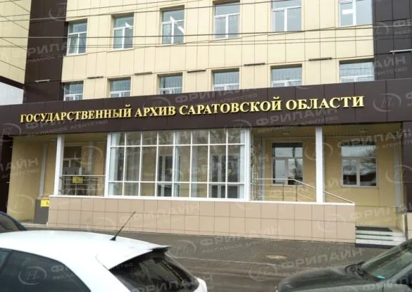 Объемные буквы в Саратове