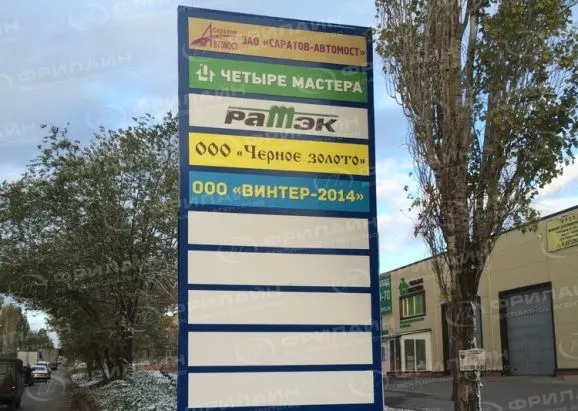 Стелы в Саратове