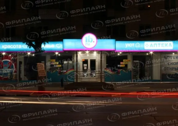Световые короба в Саратове