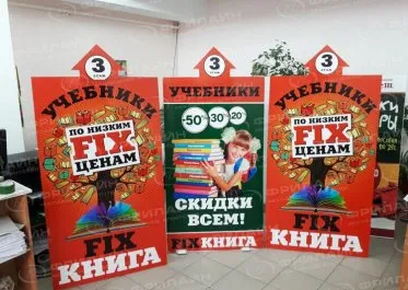 Штендеры