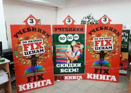 Реклама ФЛ