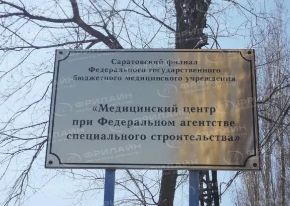 Информационные таблички в Саратове