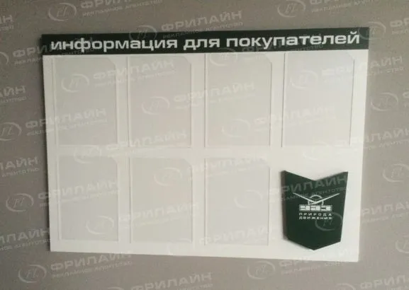 Информационные стенды в Саратове