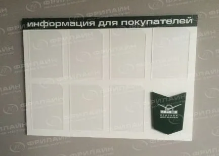 Реклама ФЛ