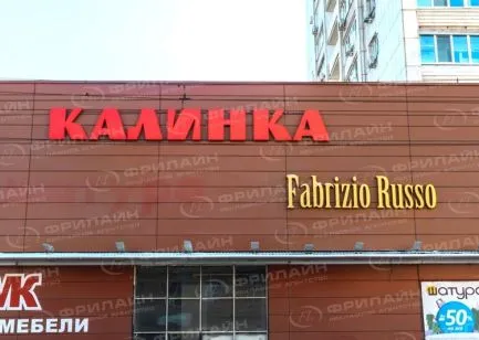 Реклама ФЛ
