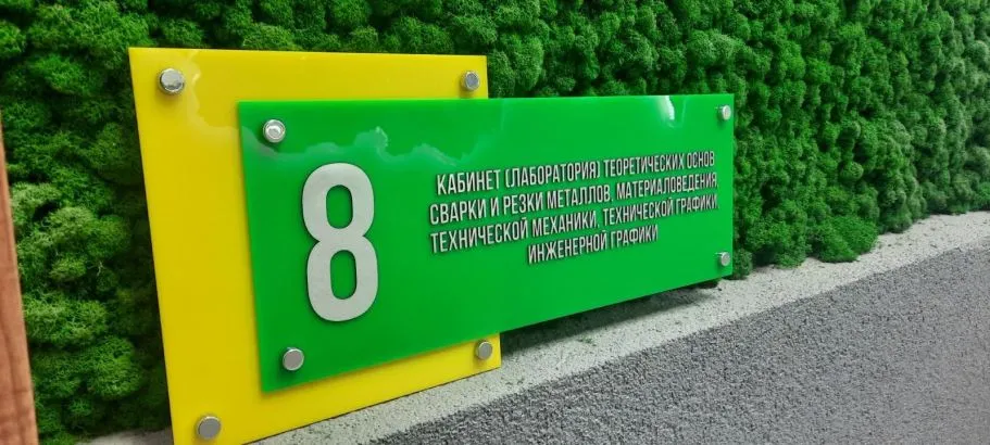 Информационные таблички в Саратове