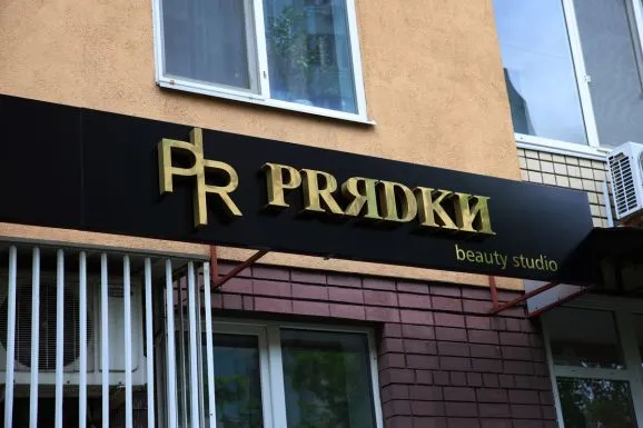 Объемные буквы в Саратове