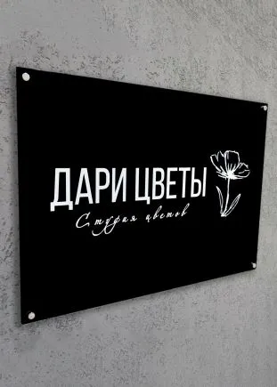 Интерьерная печать в Саратове