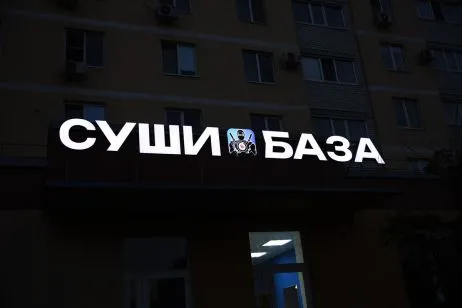 Реклама ФЛ