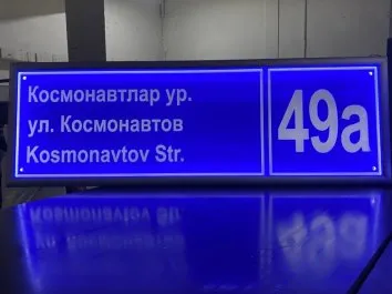 Домовые знаки