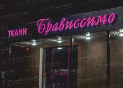 Реклама ФЛ