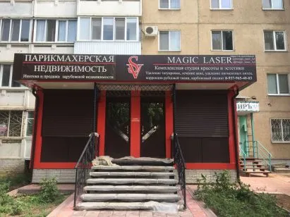 Реклама ФЛ