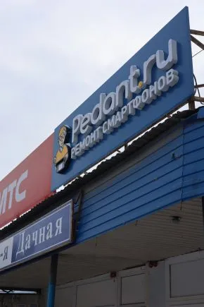 Объемные буквы в Саратове