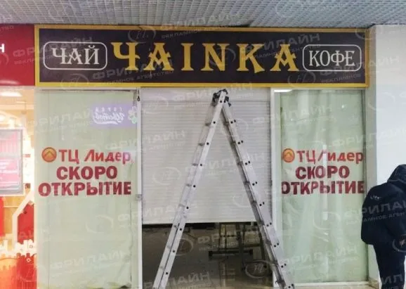 Вывески из пластика, поликарбоната в Саратове