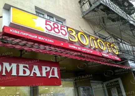 Реклама ФЛ