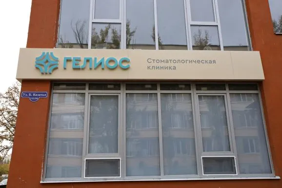 Объемные буквы в Саратове