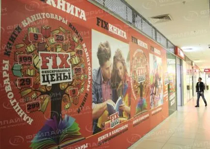 Реклама ФЛ