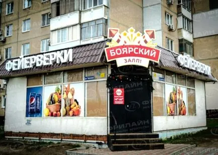 Реклама ФЛ