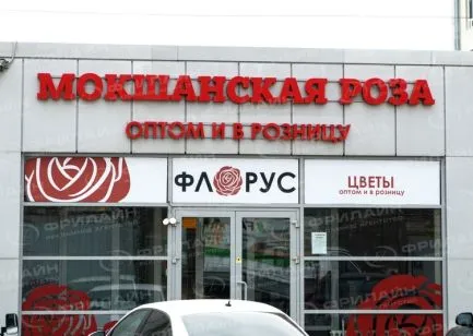 Реклама ФЛ