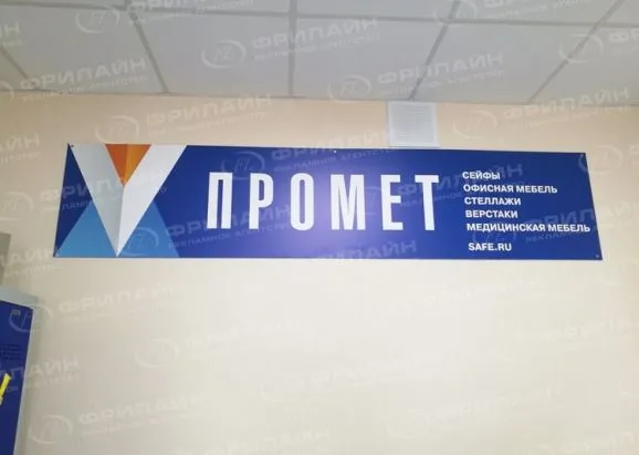 Вывески из пластика, поликарбоната в Саратове