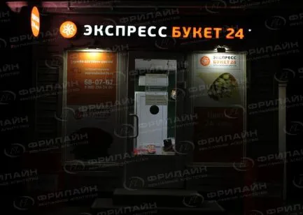 Реклама ФЛ