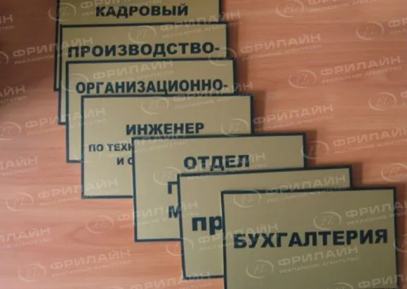 Информационные таблички в Саратове