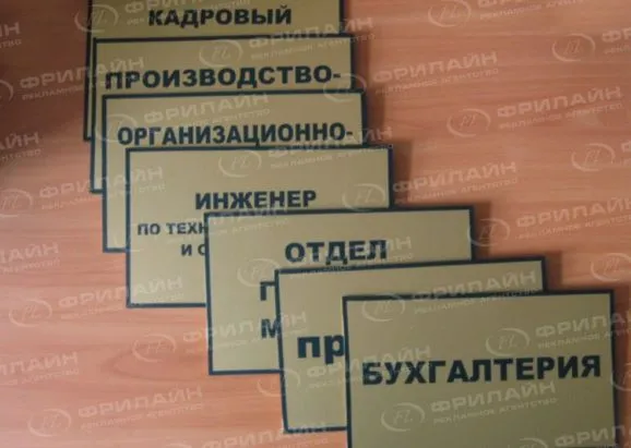 Информационные таблички в Саратове