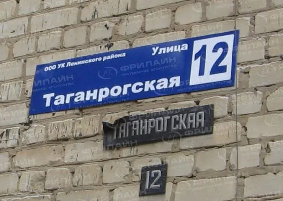 Адресные таблички и домовые знаки в Саратове