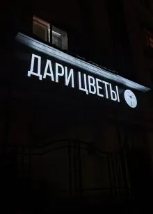 Реклама ФЛ