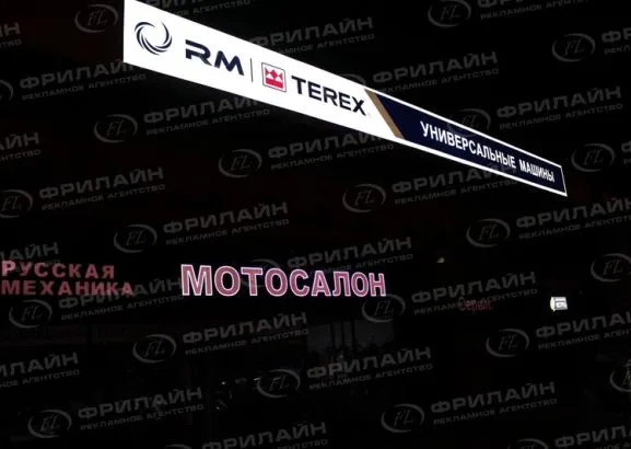 Световые короба в Саратове