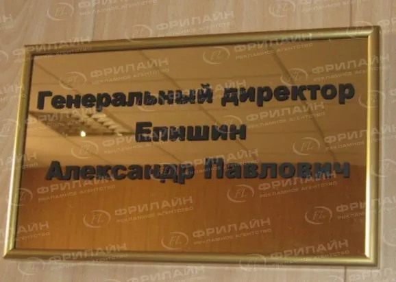 Информационные таблички в Саратове