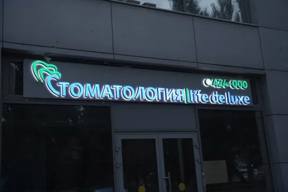Объемные буквы в Саратове