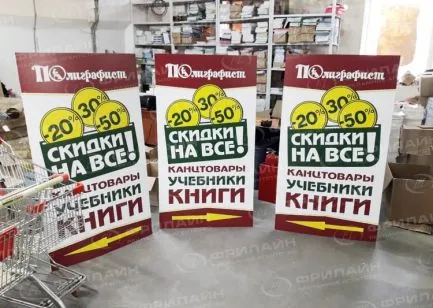 Реклама ФЛ