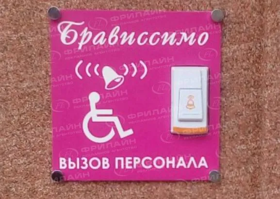 Информационные таблички в Саратове