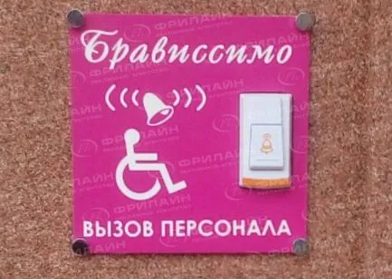 Реклама ФЛ